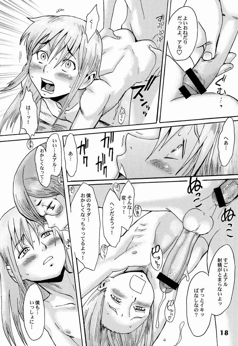 Shotarista 6 Fhentai - Page 18