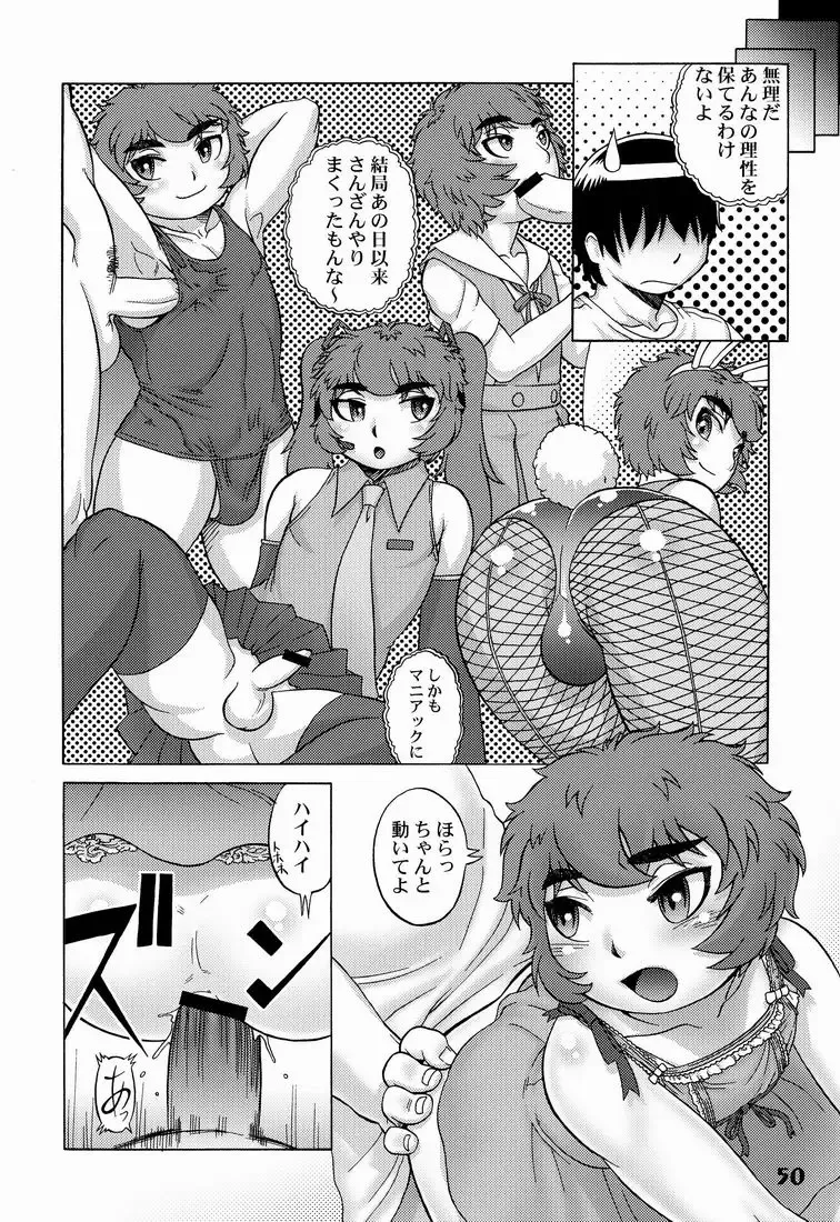 Shotarista 6 Fhentai - Page 50