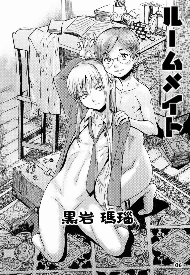 Shotarista 6 Fhentai - Page 6