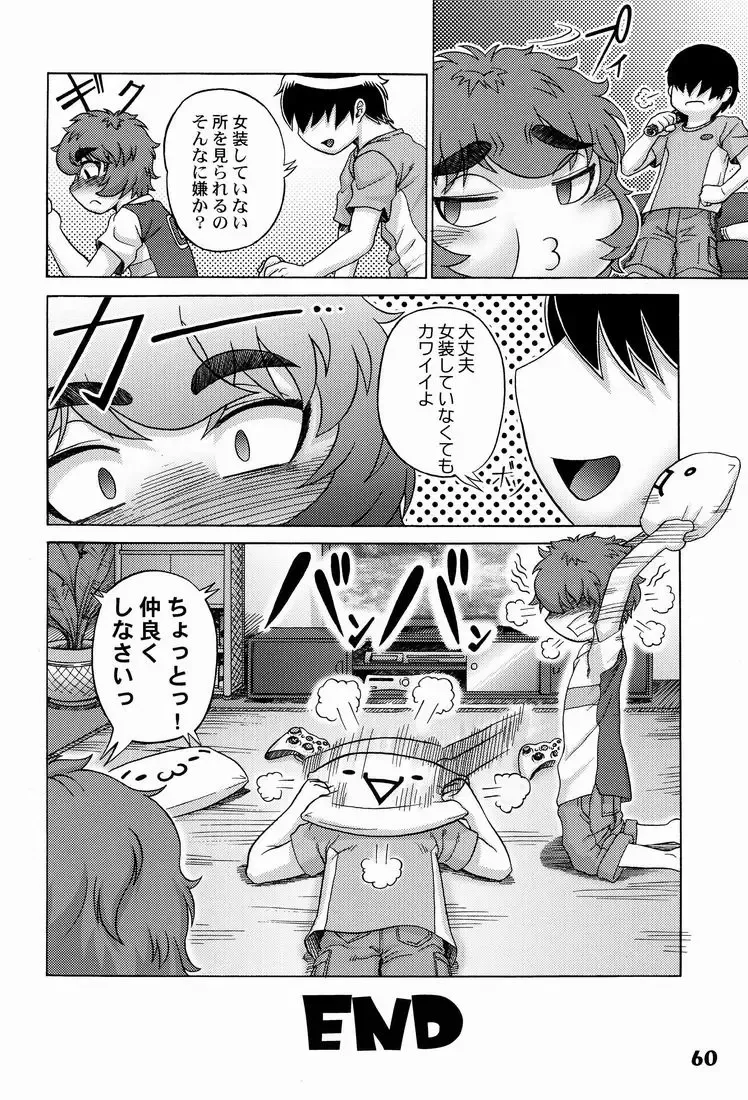 Shotarista 6 Fhentai - Page 60