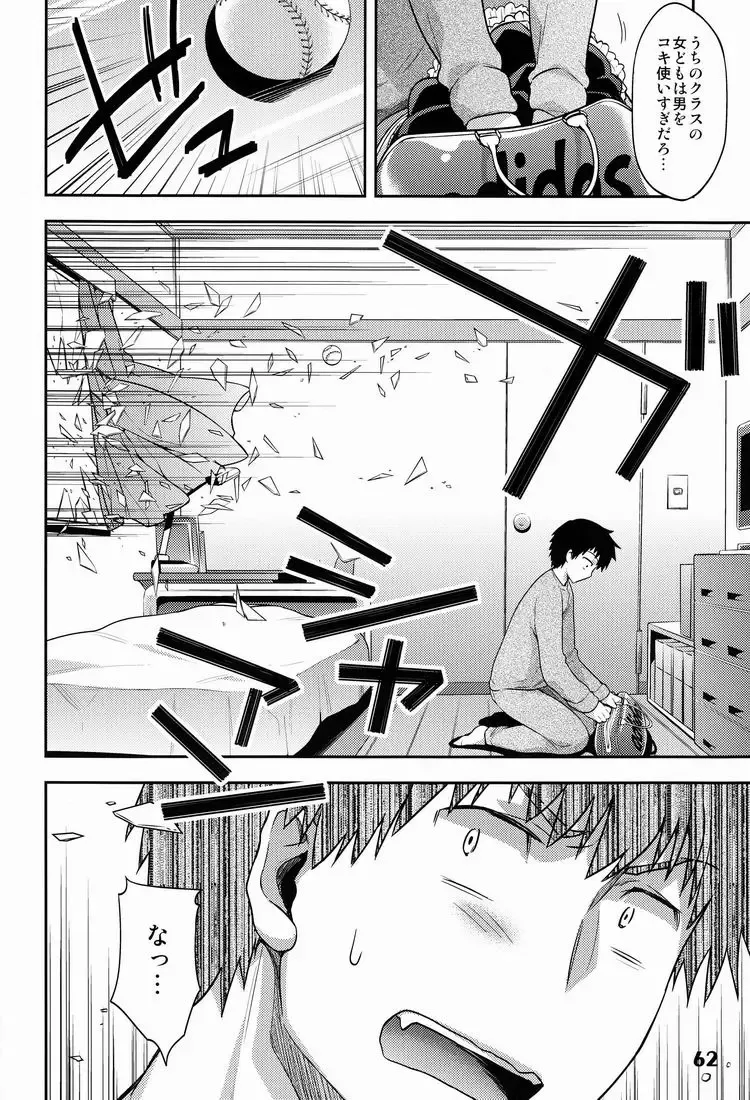 Shotarista 6 Fhentai - Page 62