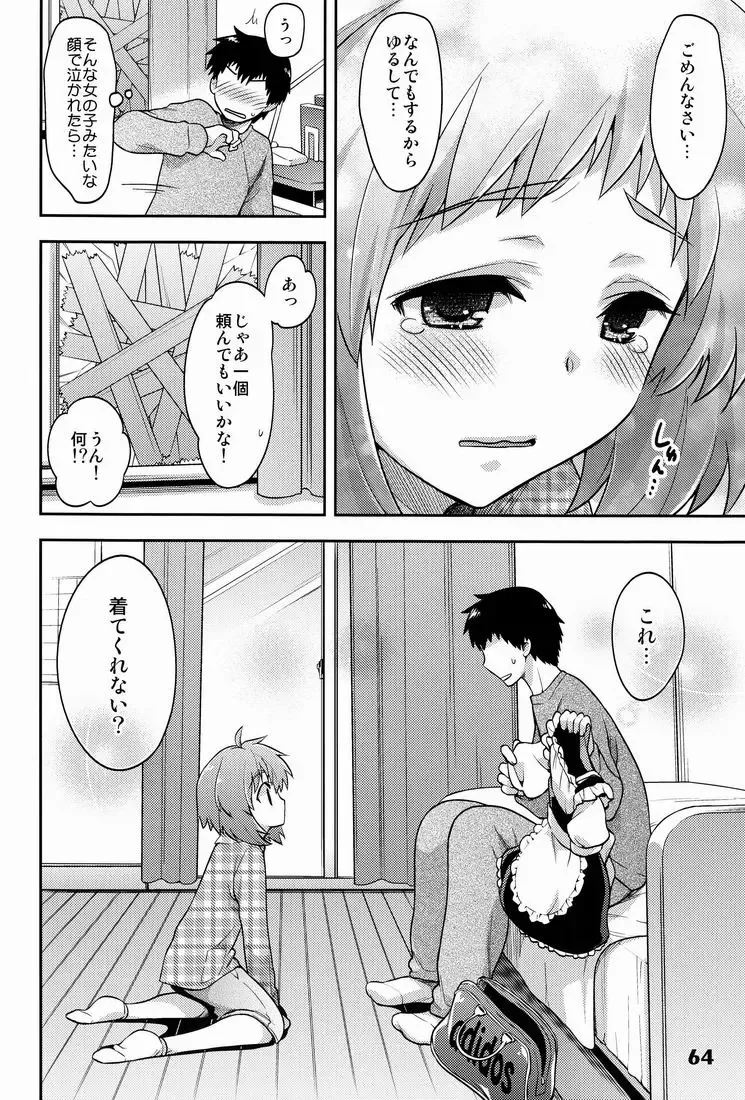 Shotarista 6 Fhentai - Page 64