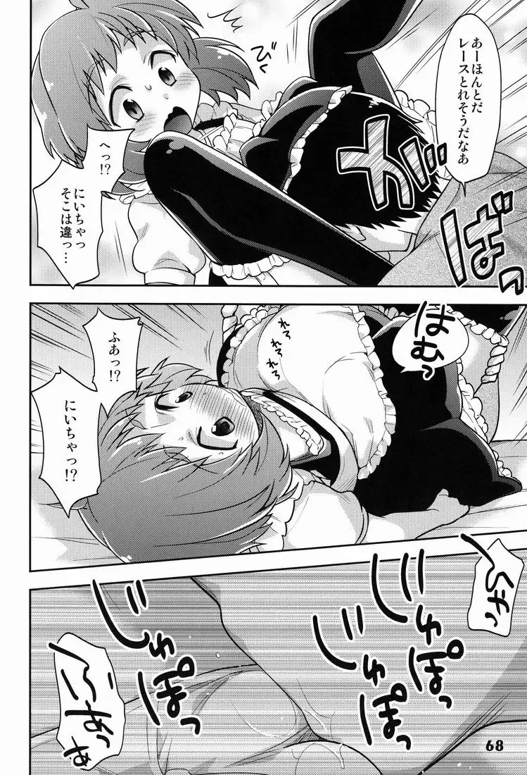 Shotarista 6 Fhentai - Page 68