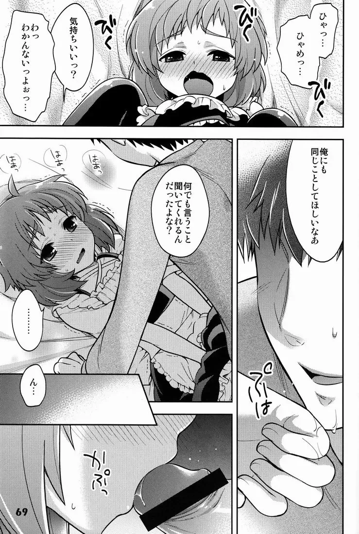 Shotarista 6 Fhentai - Page 69