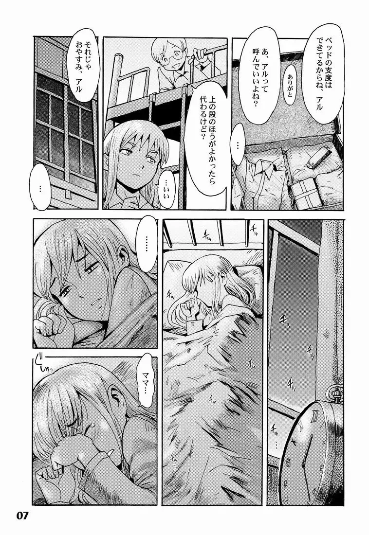 Shotarista 6 Fhentai - Page 7