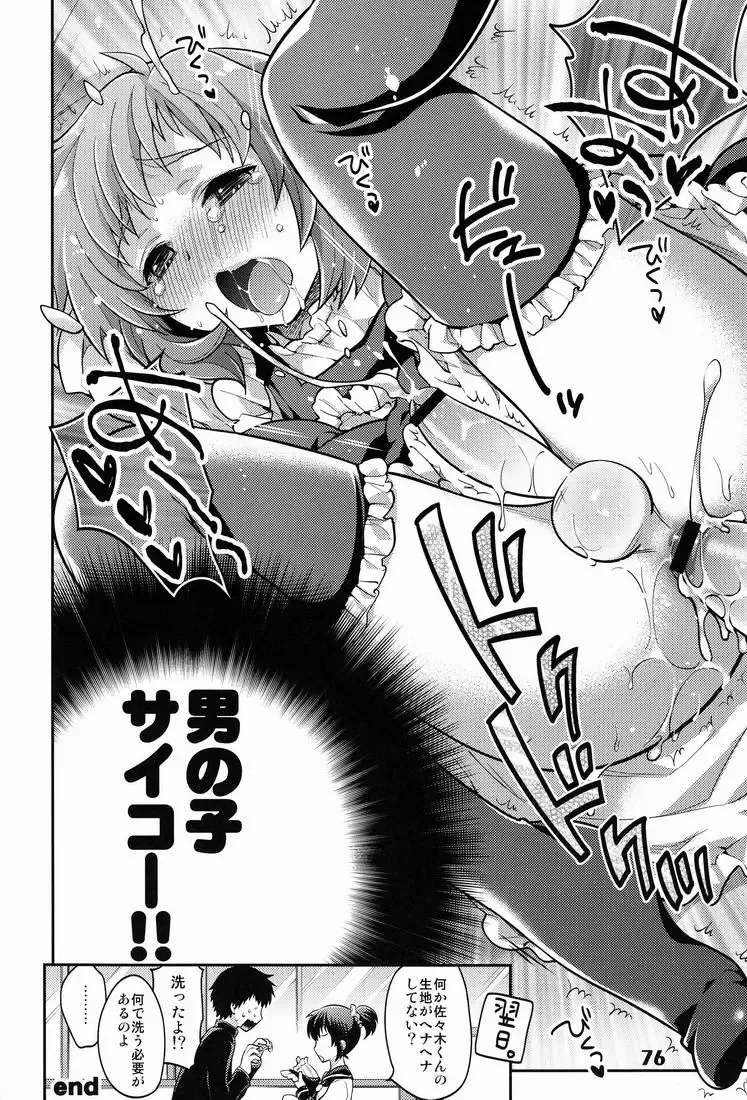 Shotarista 6 Fhentai - Page 76