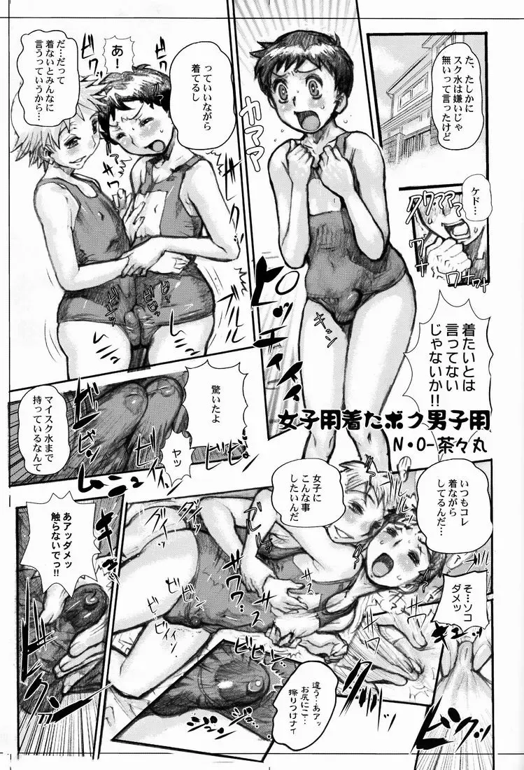 Shotarista 6 Fhentai - Page 77