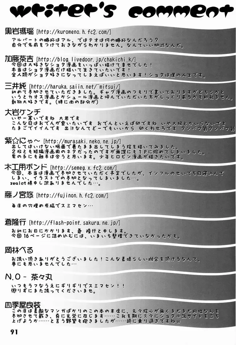 Shotarista 6 Fhentai - Page 91