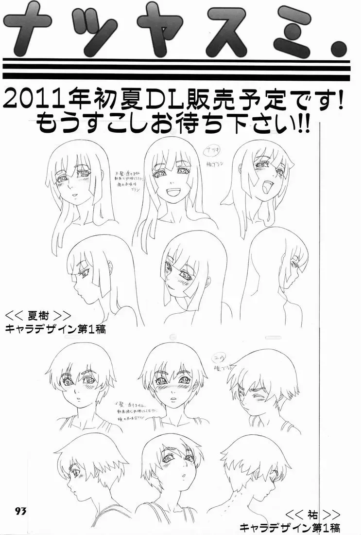 Shotarista 6 Fhentai - Page 93