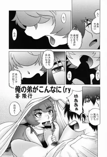 Shotarista 6 Fhentai - Page 45