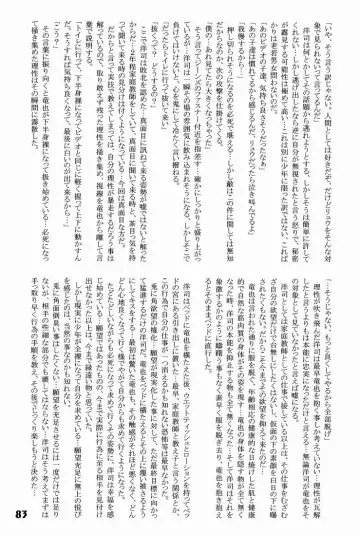 Shotarista 6 Fhentai - Page 83