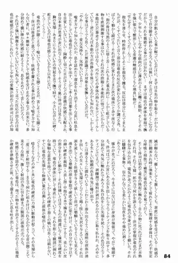 Shotarista 6 Fhentai - Page 84