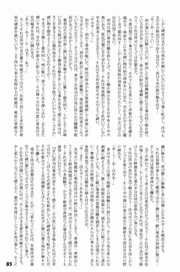 Shotarista 6 Fhentai - Page 85