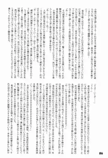 Shotarista 6 Fhentai - Page 86