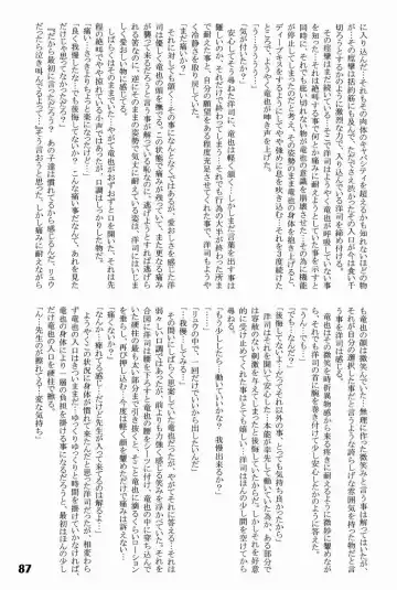 Shotarista 6 Fhentai - Page 87