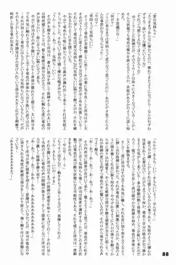 Shotarista 6 Fhentai - Page 88