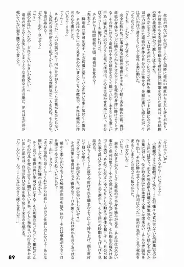 Shotarista 6 Fhentai - Page 89