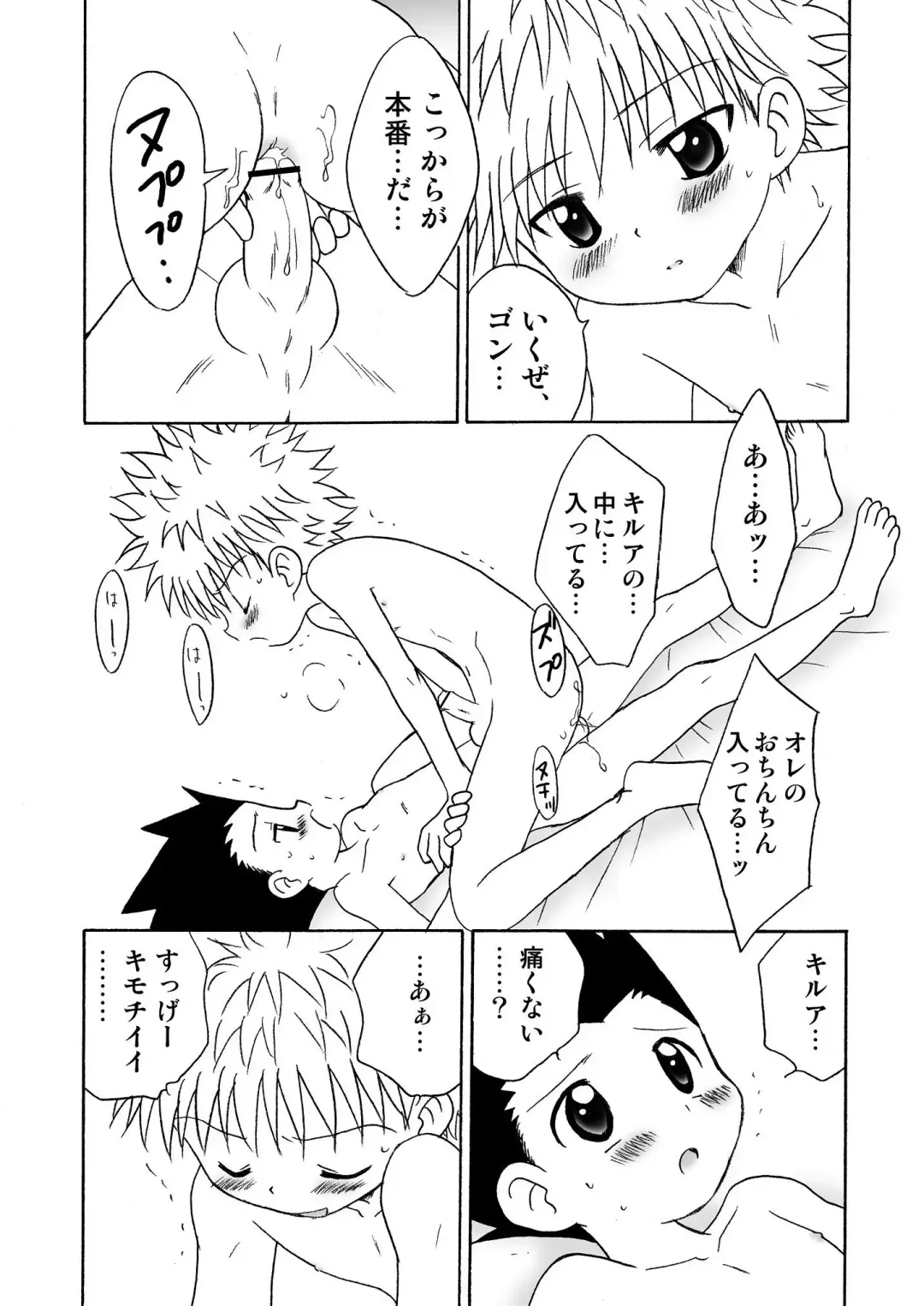 [Adachi Himiko] Friendship Fhentai - Page 13