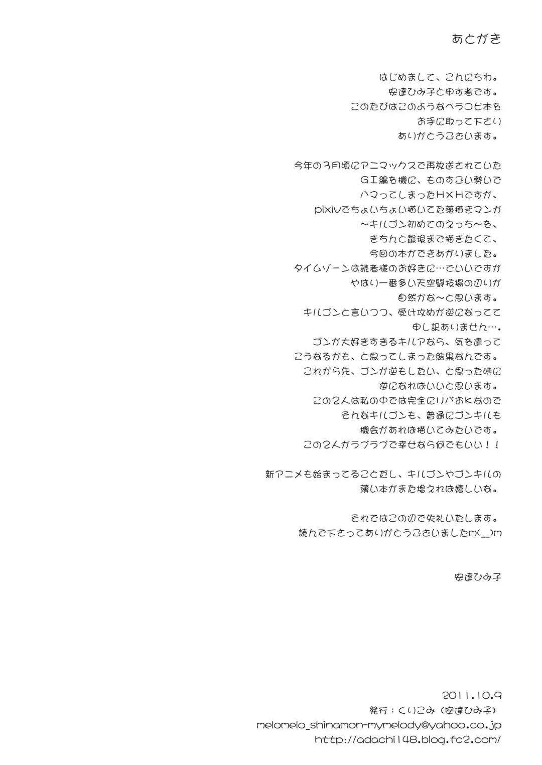 [Adachi Himiko] Friendship Fhentai - Page 18