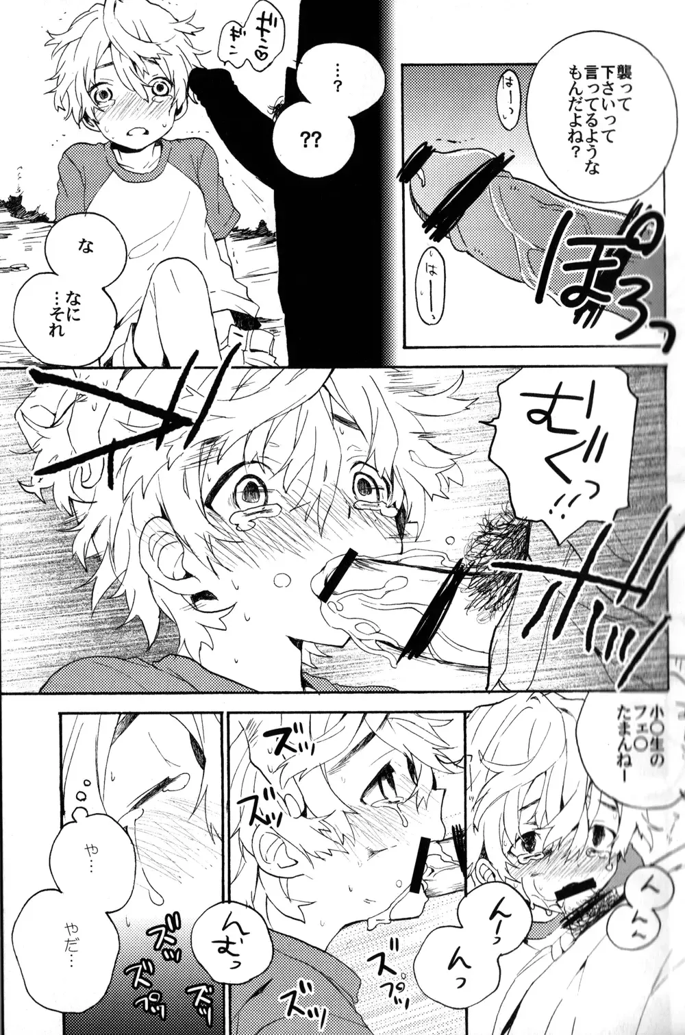 [Nemui] Natsutoo Fhentai - Page 11