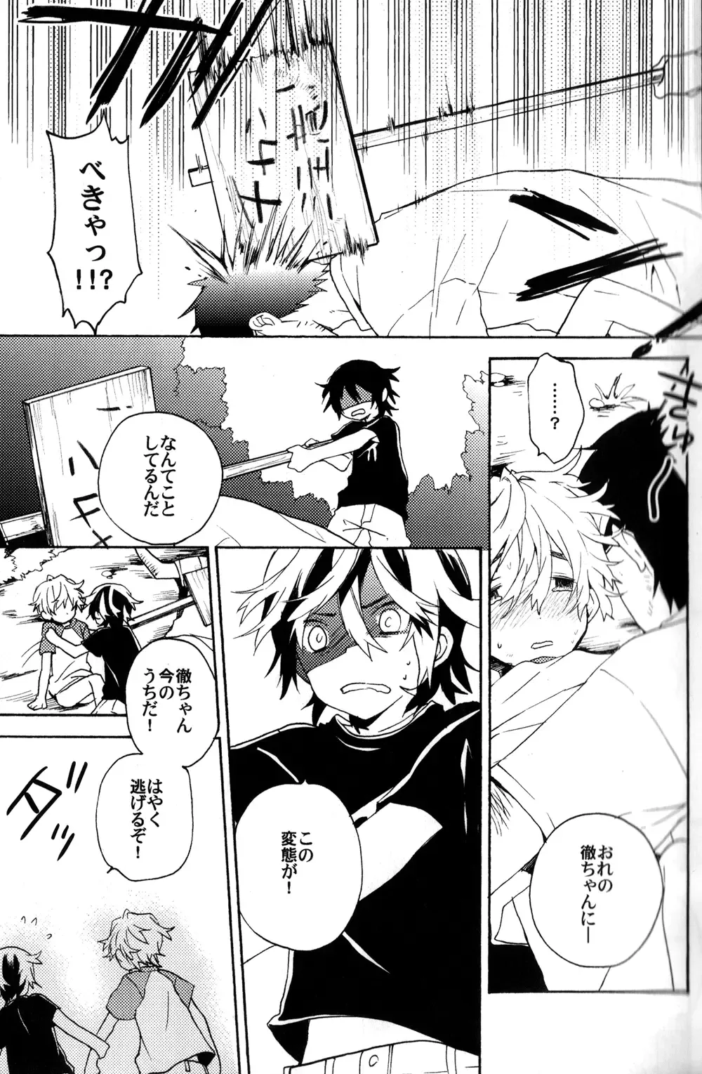 [Nemui] Natsutoo Fhentai - Page 15