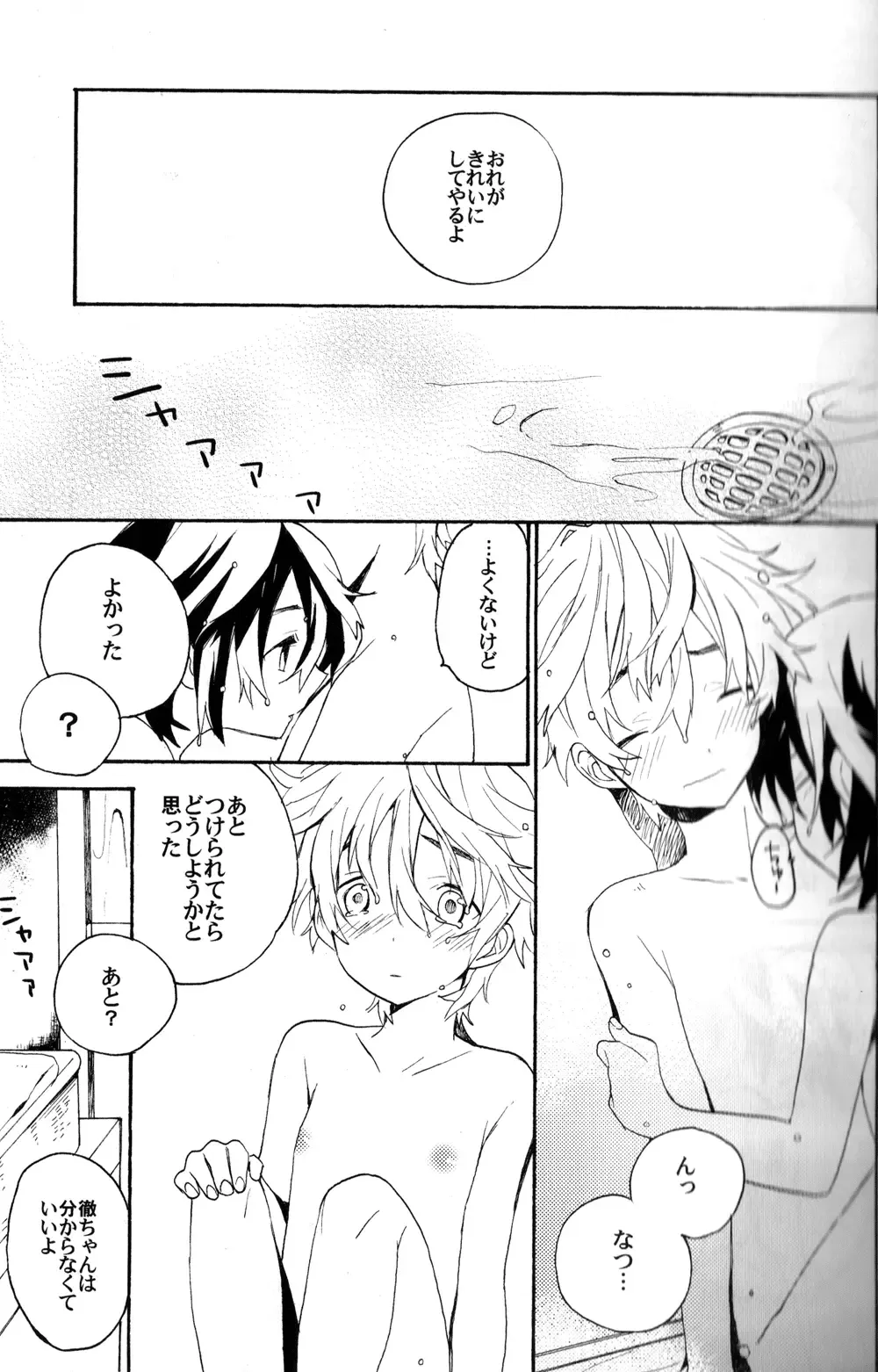 [Nemui] Natsutoo Fhentai - Page 19