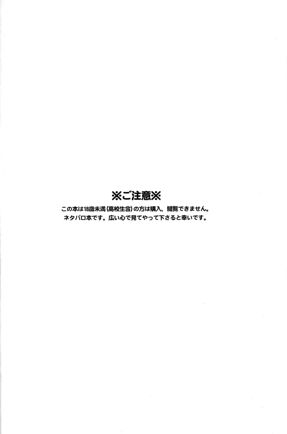 [Nemui] Natsutoo Fhentai - Page 4