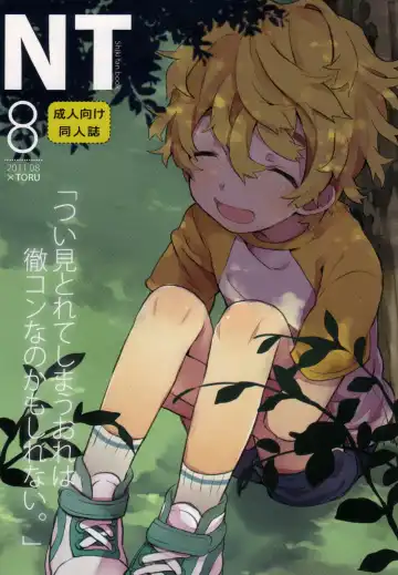 Read [Nemui] Natsutoo - Fhentai