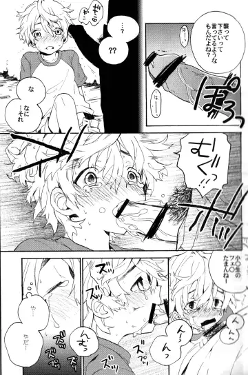 [Nemui] Natsutoo Fhentai - Page 11