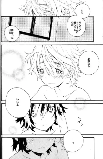 [Nemui] Natsutoo Fhentai - Page 22