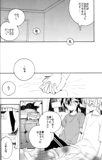 [Nemui] Natsutoo Fhentai - Page 24