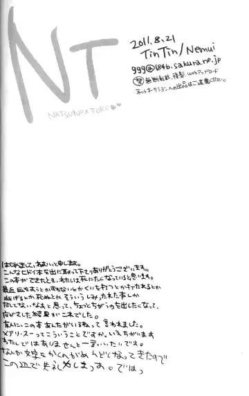 [Nemui] Natsutoo Fhentai - Page 26