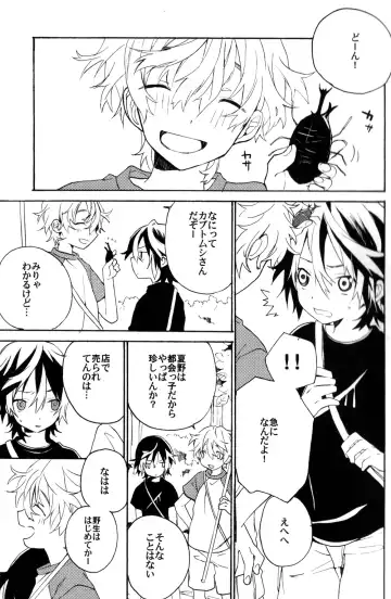 [Nemui] Natsutoo Fhentai - Page 5