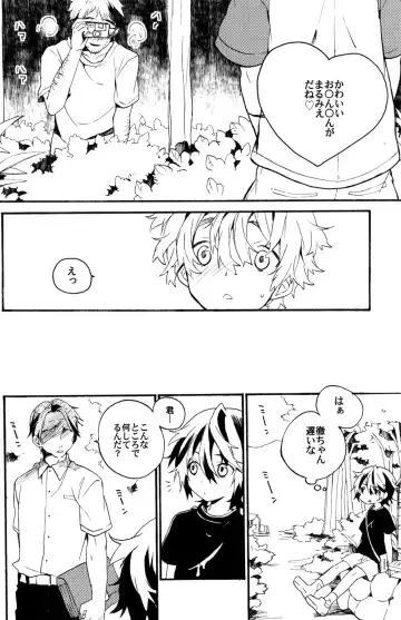 [Nemui] Natsutoo Fhentai - Page 8