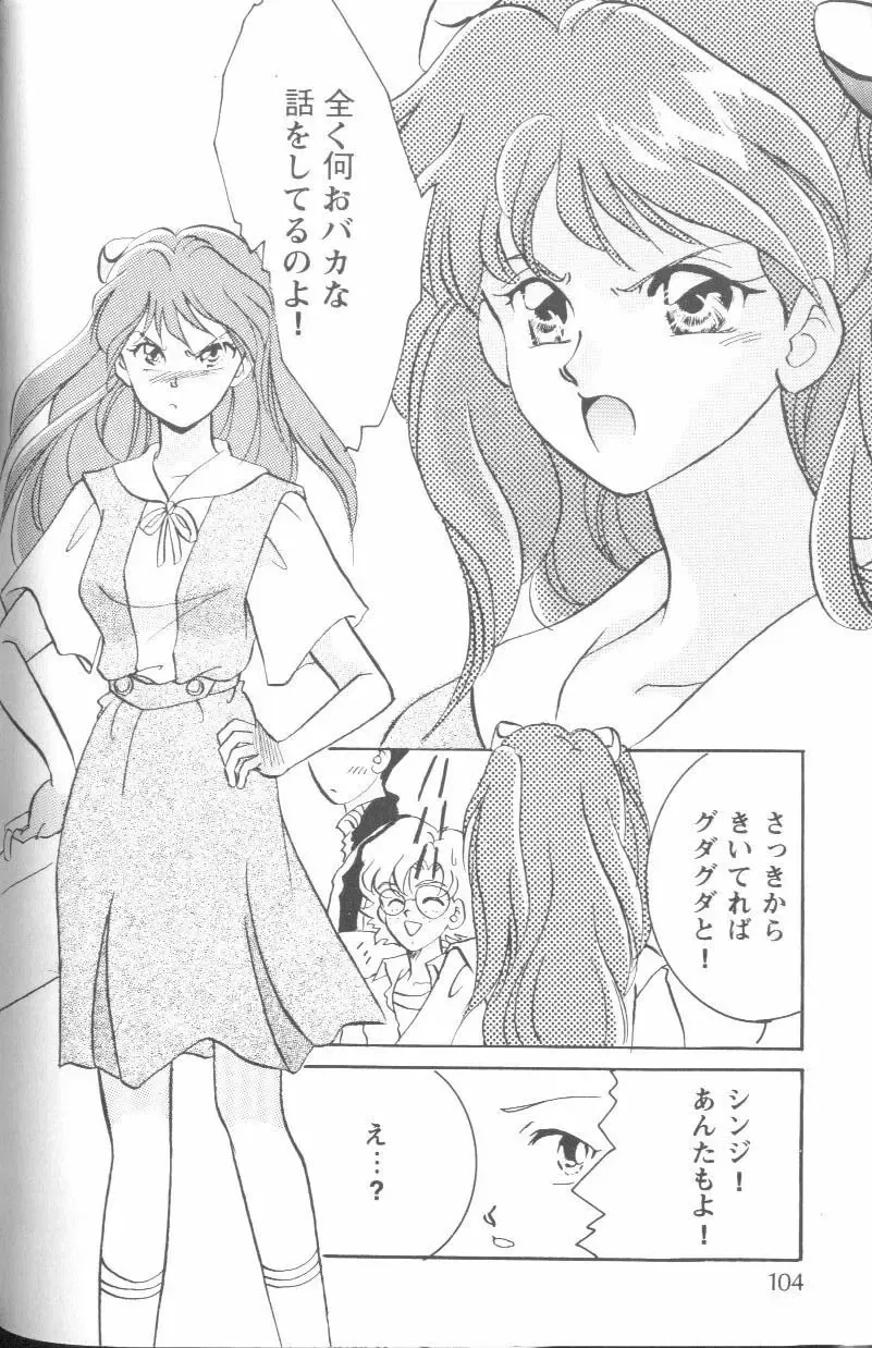 Project E Daiyonji Chuukanhoukokusho Fhentai - Page 101