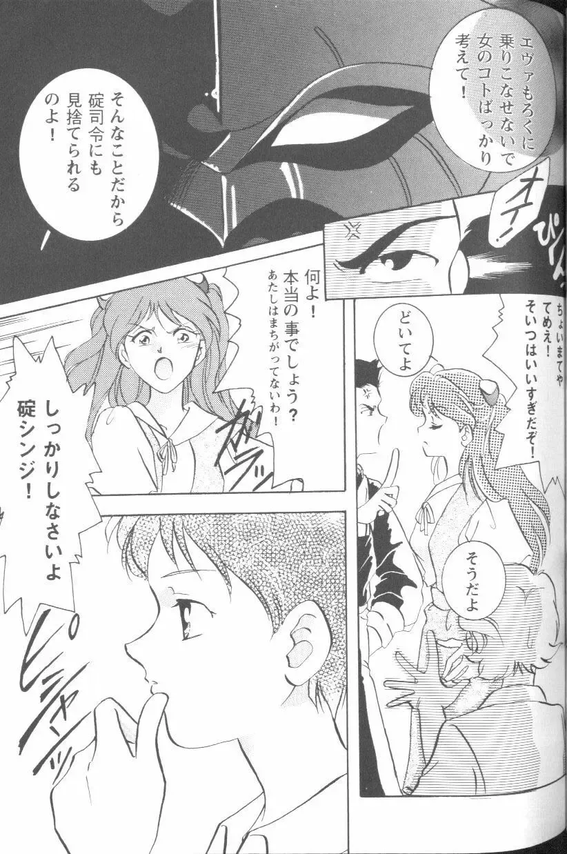 Project E Daiyonji Chuukanhoukokusho Fhentai - Page 102