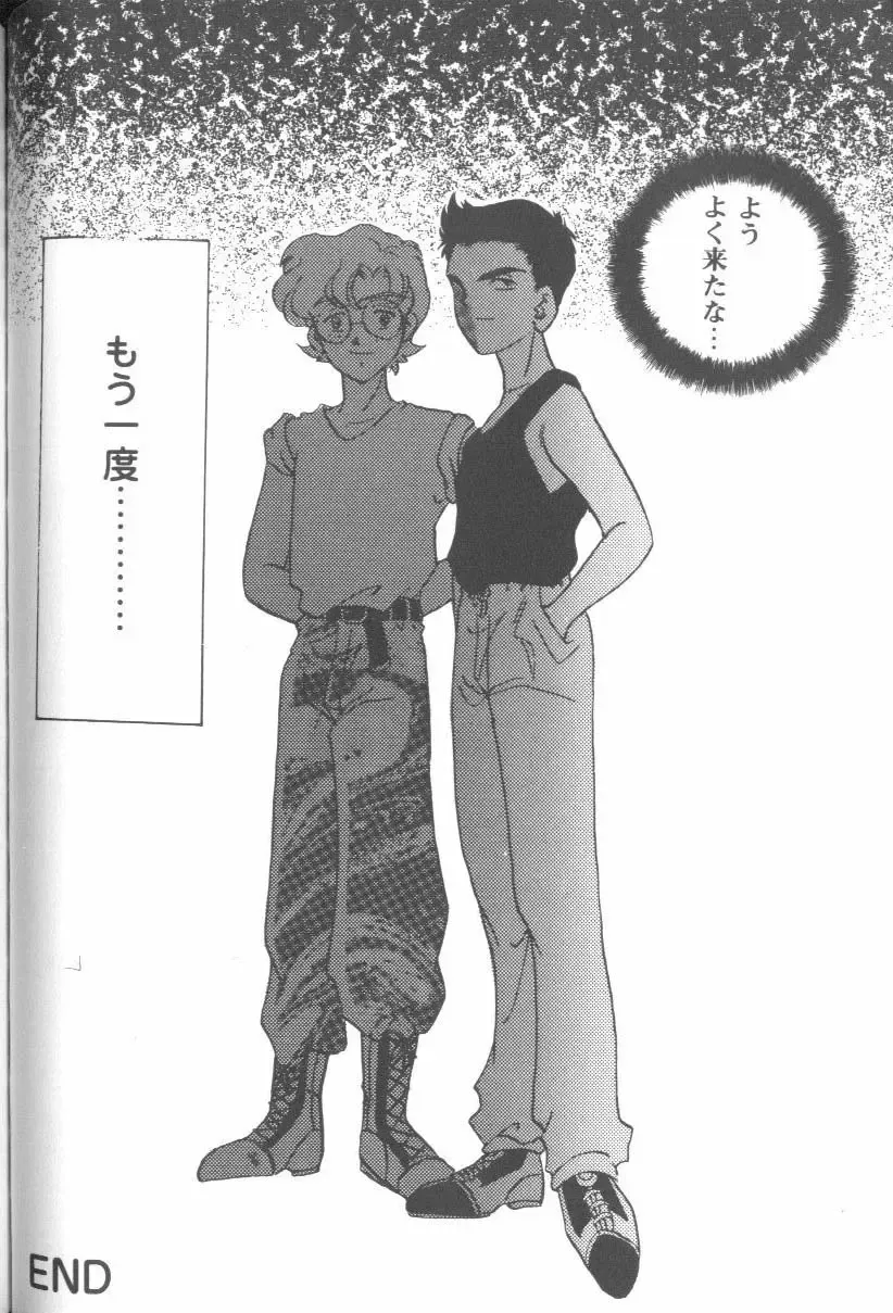 Project E Daiyonji Chuukanhoukokusho Fhentai - Page 119