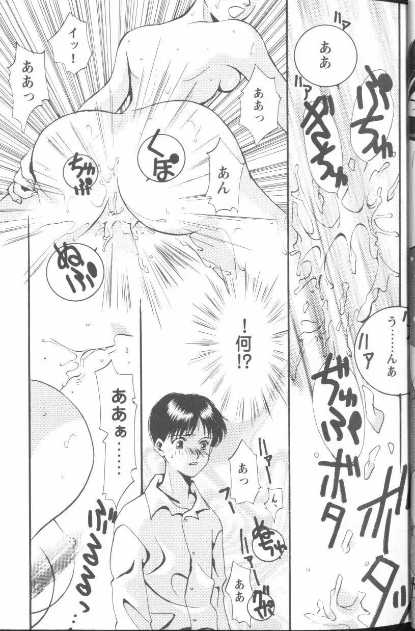 Project E Daiyonji Chuukanhoukokusho Fhentai - Page 13