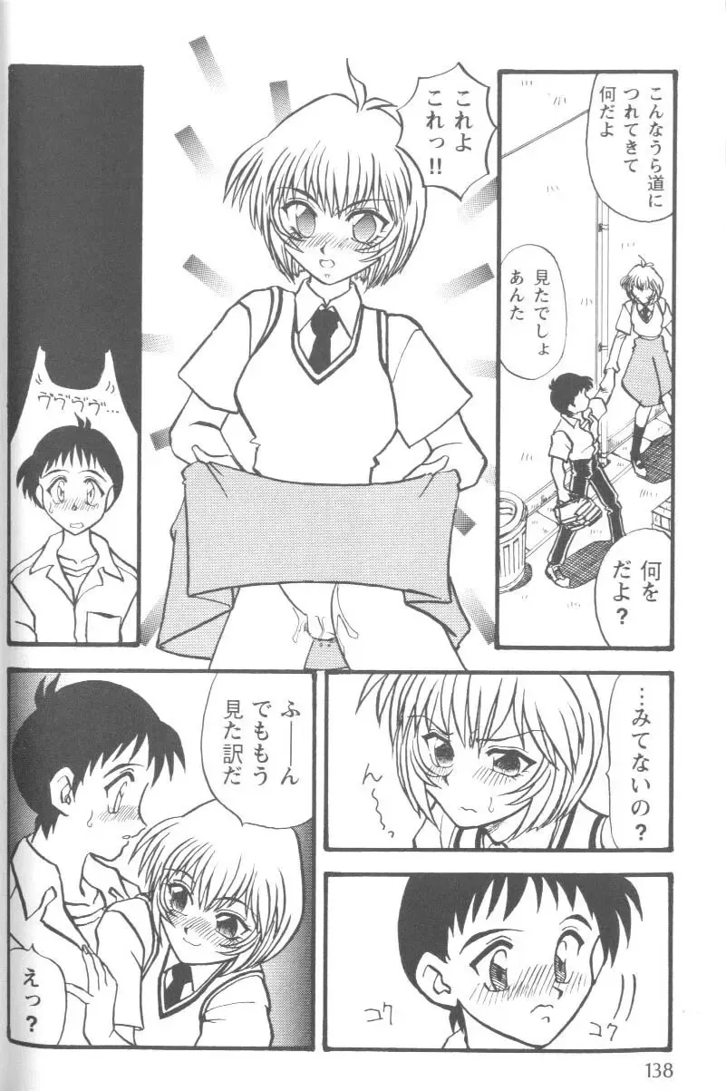 Project E Daiyonji Chuukanhoukokusho Fhentai - Page 135