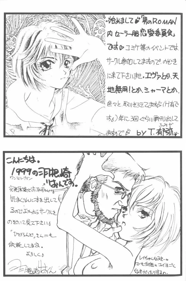 Project E Daiyonji Chuukanhoukokusho Fhentai - Page 146