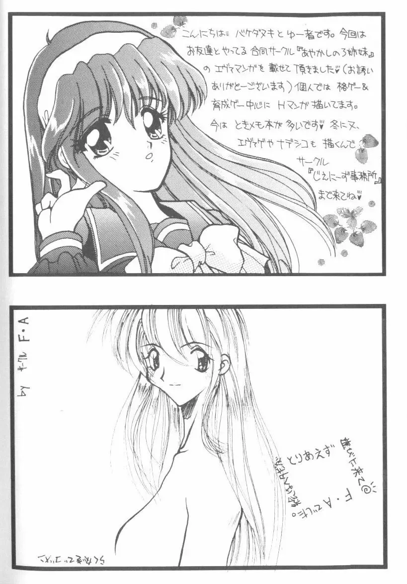 Project E Daiyonji Chuukanhoukokusho Fhentai - Page 147