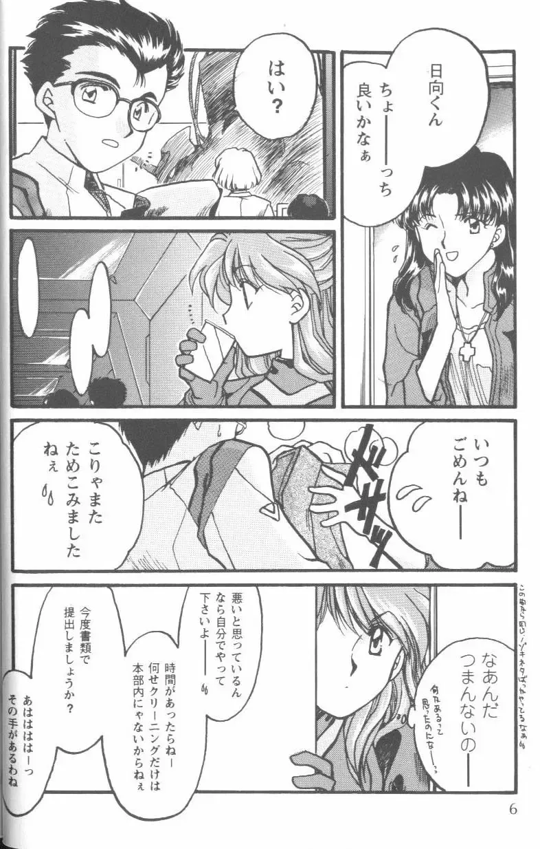 Project E Daiyonji Chuukanhoukokusho Fhentai - Page 4