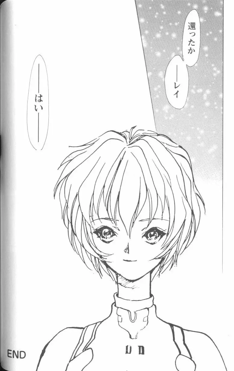 Project E Daiyonji Chuukanhoukokusho Fhentai - Page 48