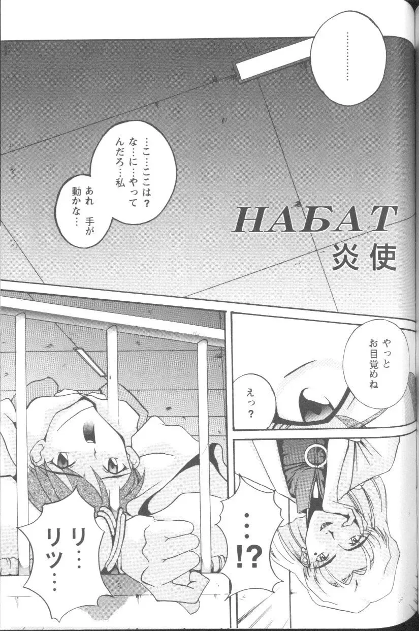 Project E Daiyonji Chuukanhoukokusho Fhentai - Page 59