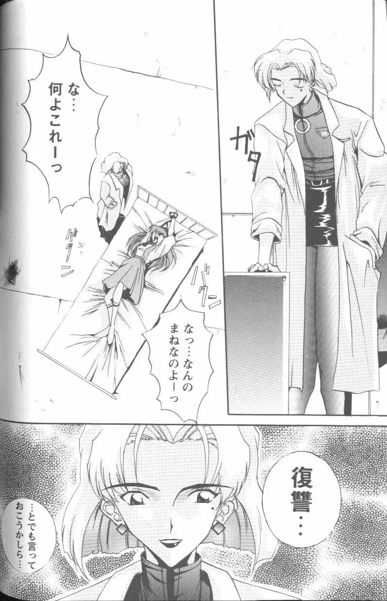 Project E Daiyonji Chuukanhoukokusho Fhentai - Page 60