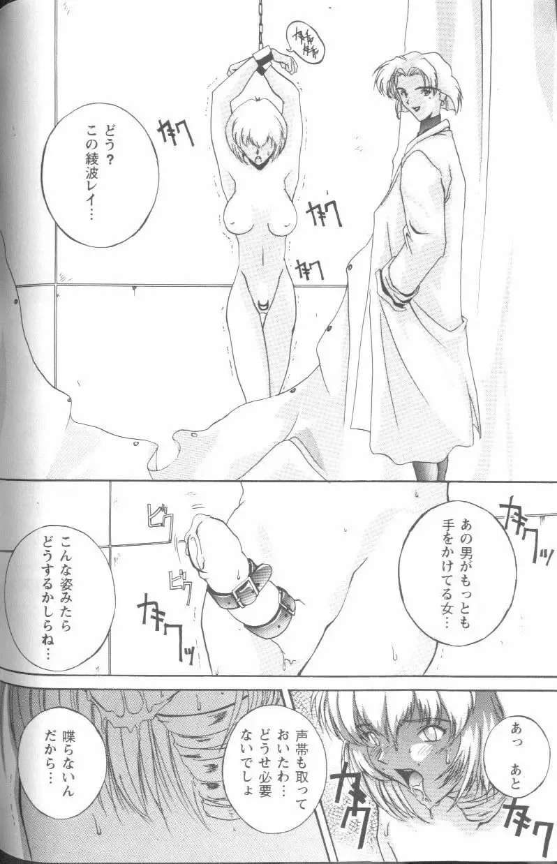 Project E Daiyonji Chuukanhoukokusho Fhentai - Page 62