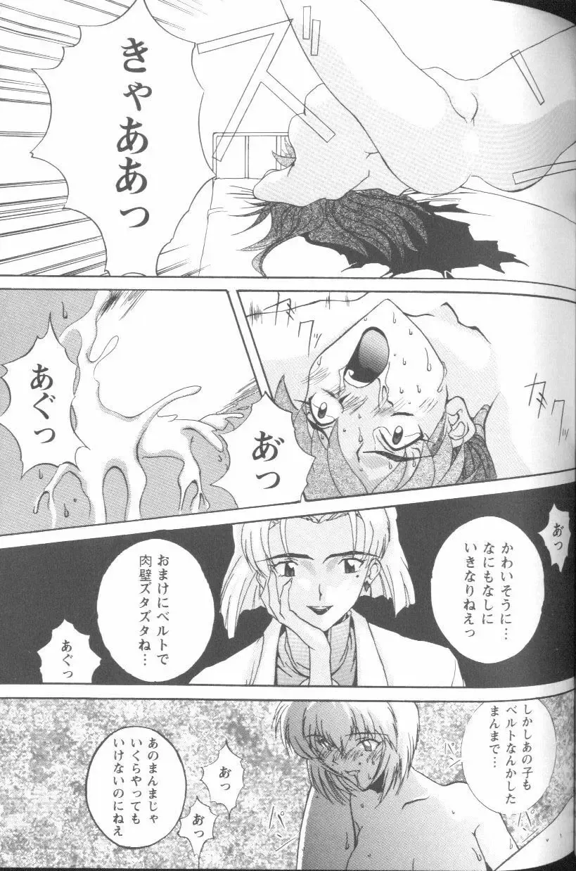 Project E Daiyonji Chuukanhoukokusho Fhentai - Page 67