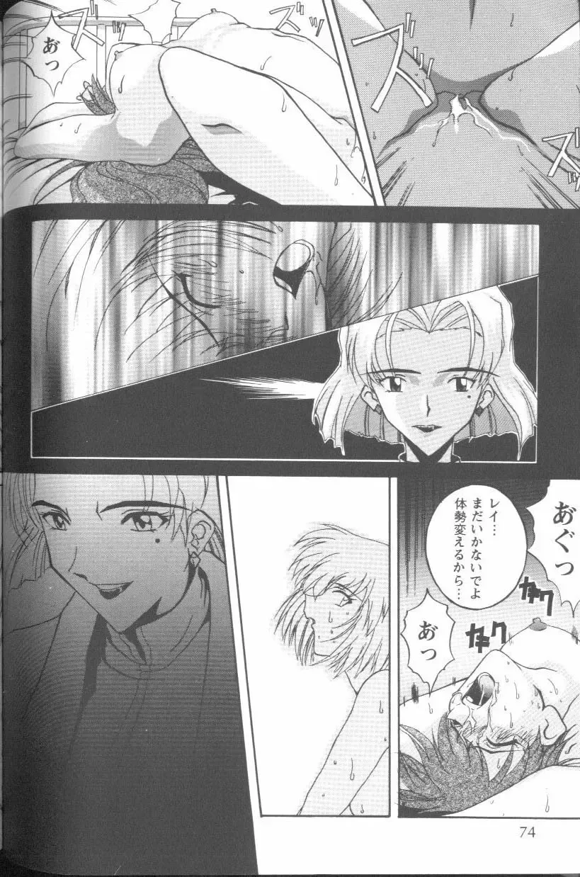 Project E Daiyonji Chuukanhoukokusho Fhentai - Page 72