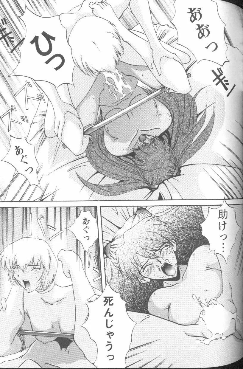 Project E Daiyonji Chuukanhoukokusho Fhentai - Page 73