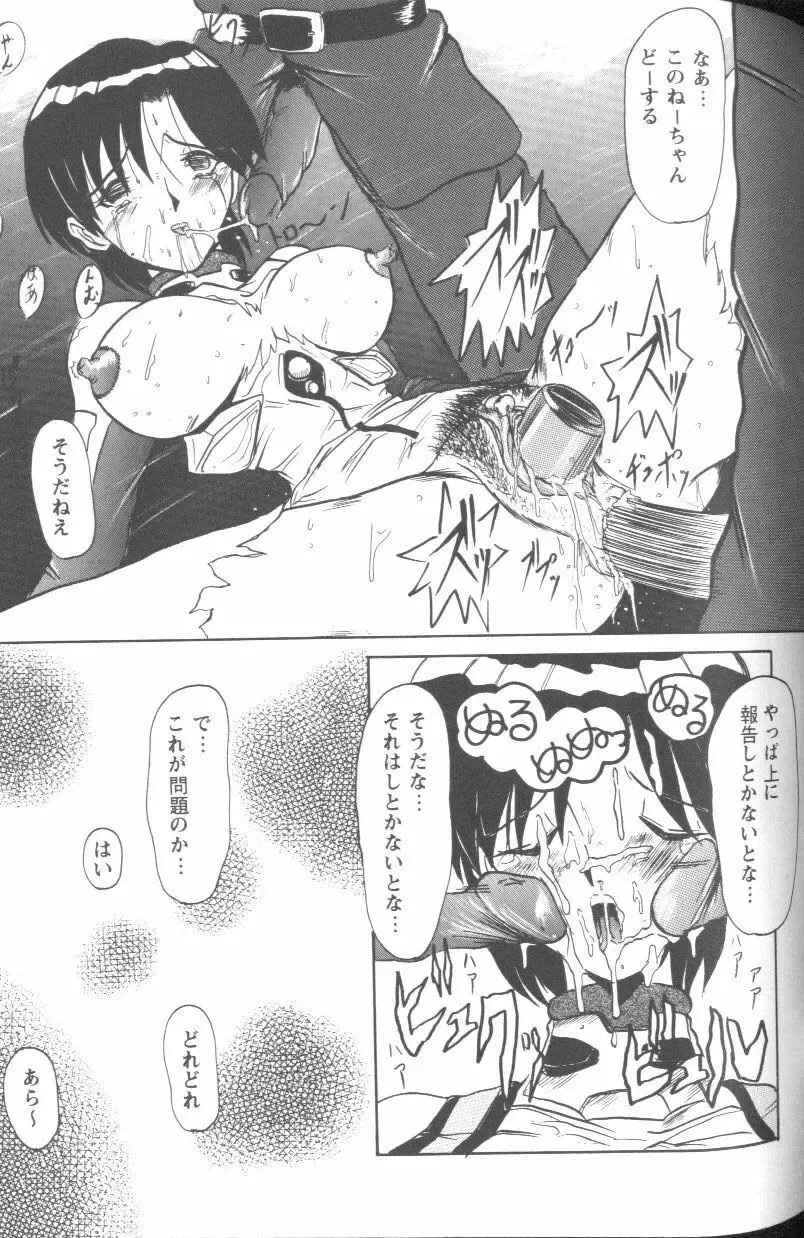 Project E Daiyonji Chuukanhoukokusho Fhentai - Page 85